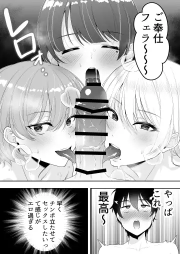 Mama Tomo Harem ~Bokunchi ga Yokkyuu Fuman Oba-san-tachi no Tamariba ni Natteru Ken~ Fhentai - Page 103