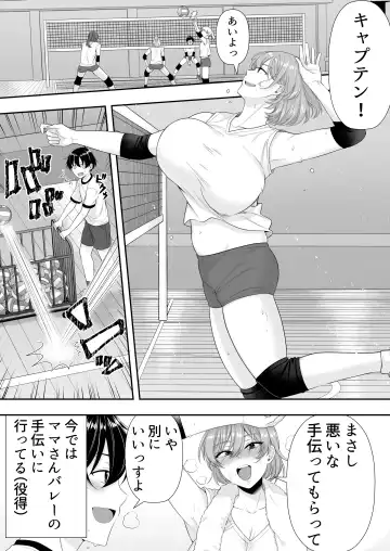 Mama Tomo Harem ~Bokunchi ga Yokkyuu Fuman Oba-san-tachi no Tamariba ni Natteru Ken~ Fhentai - Page 13
