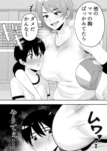 Mama Tomo Harem ~Bokunchi ga Yokkyuu Fuman Oba-san-tachi no Tamariba ni Natteru Ken~ Fhentai - Page 14