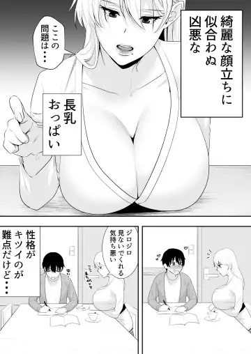Mama Tomo Harem ~Bokunchi ga Yokkyuu Fuman Oba-san-tachi no Tamariba ni Natteru Ken~ Fhentai - Page 16