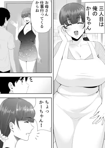 Mama Tomo Harem ~Bokunchi ga Yokkyuu Fuman Oba-san-tachi no Tamariba ni Natteru Ken~ Fhentai - Page 17