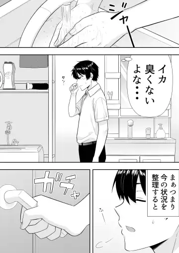 Mama Tomo Harem ~Bokunchi ga Yokkyuu Fuman Oba-san-tachi no Tamariba ni Natteru Ken~ Fhentai - Page 21