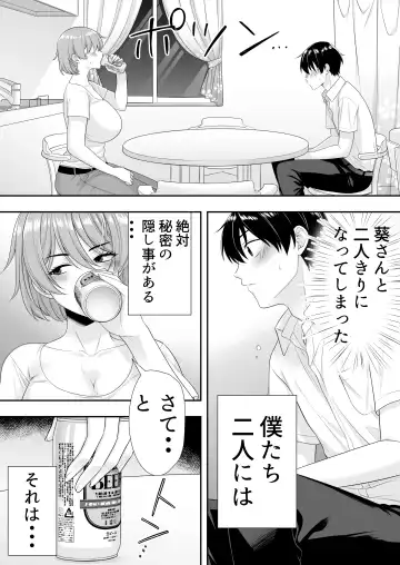 Mama Tomo Harem ~Bokunchi ga Yokkyuu Fuman Oba-san-tachi no Tamariba ni Natteru Ken~ Fhentai - Page 25