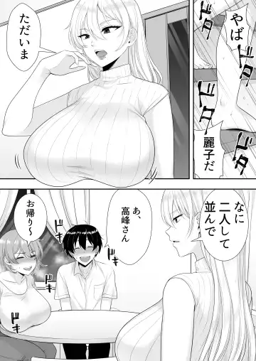 Mama Tomo Harem ~Bokunchi ga Yokkyuu Fuman Oba-san-tachi no Tamariba ni Natteru Ken~ Fhentai - Page 31