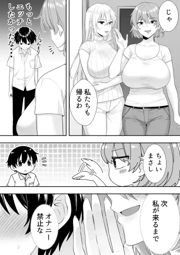 Mama Tomo Harem ~Bokunchi ga Yokkyuu Fuman Oba-san-tachi no Tamariba ni Natteru Ken~ Fhentai - Page 33