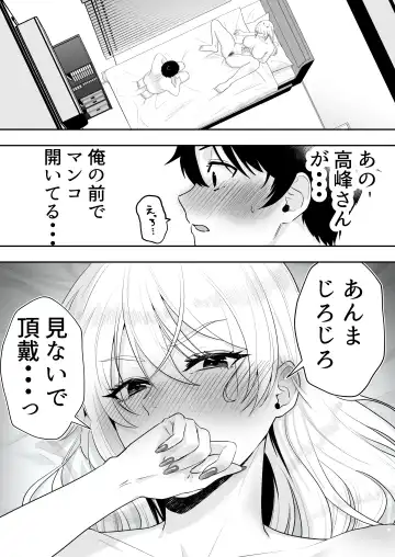 Mama Tomo Harem ~Bokunchi ga Yokkyuu Fuman Oba-san-tachi no Tamariba ni Natteru Ken~ Fhentai - Page 49