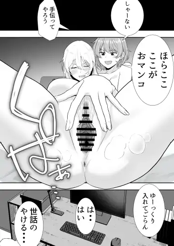 Mama Tomo Harem ~Bokunchi ga Yokkyuu Fuman Oba-san-tachi no Tamariba ni Natteru Ken~ Fhentai - Page 52