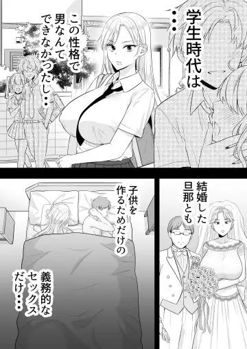 Mama Tomo Harem ~Bokunchi ga Yokkyuu Fuman Oba-san-tachi no Tamariba ni Natteru Ken~ Fhentai - Page 59
