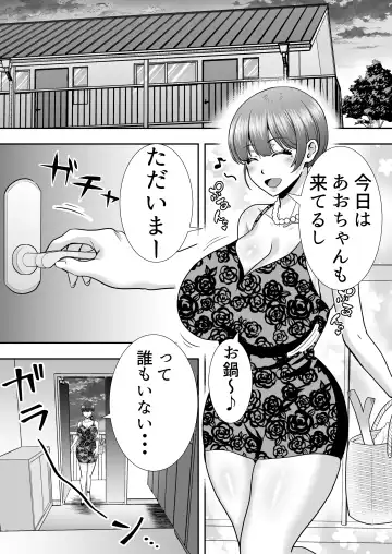 Mama Tomo Harem ~Bokunchi ga Yokkyuu Fuman Oba-san-tachi no Tamariba ni Natteru Ken~ Fhentai - Page 69