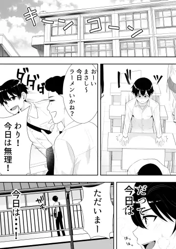 Mama Tomo Harem ~Bokunchi ga Yokkyuu Fuman Oba-san-tachi no Tamariba ni Natteru Ken~ Fhentai - Page 7