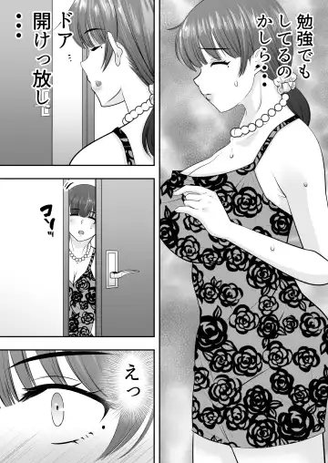 Mama Tomo Harem ~Bokunchi ga Yokkyuu Fuman Oba-san-tachi no Tamariba ni Natteru Ken~ Fhentai - Page 70