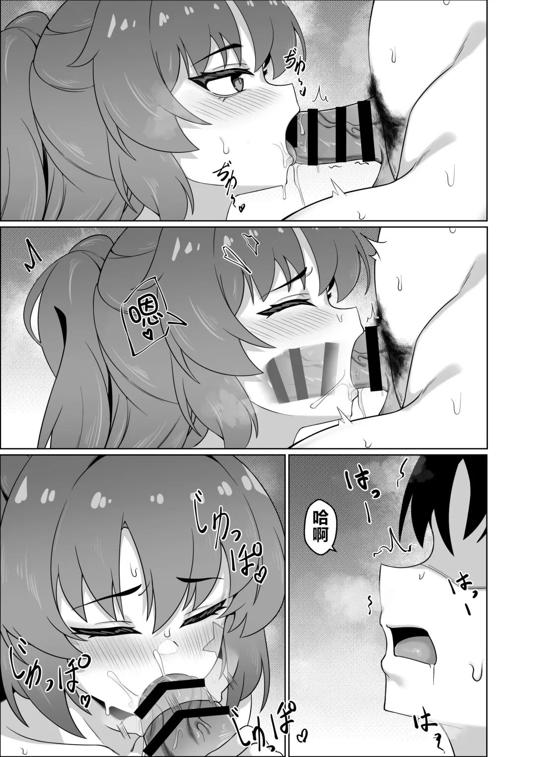 Seikyouiku Sensei to no Naisho Fhentai - Page 18
