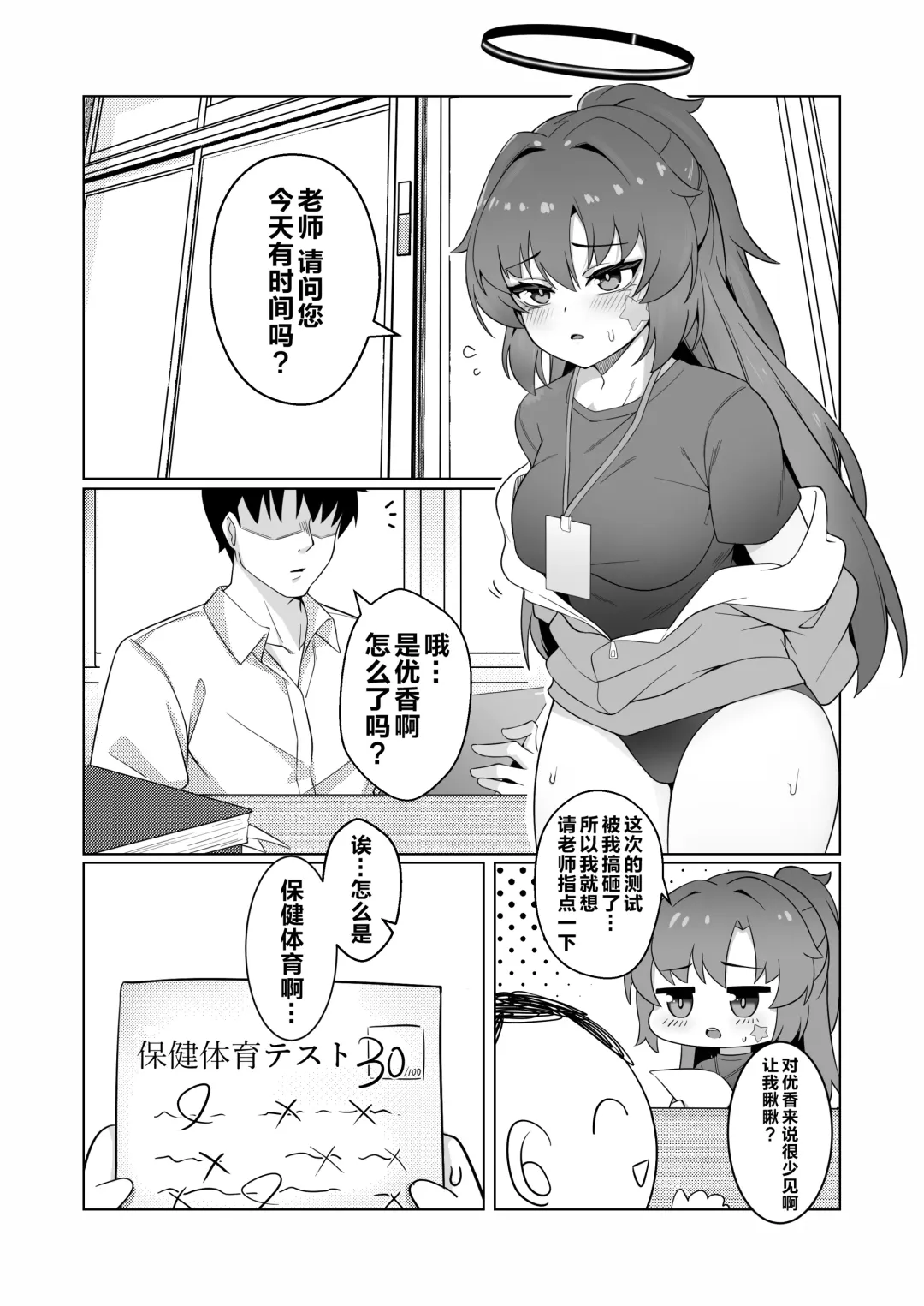 Seikyouiku Sensei to no Naisho Fhentai - Page 2