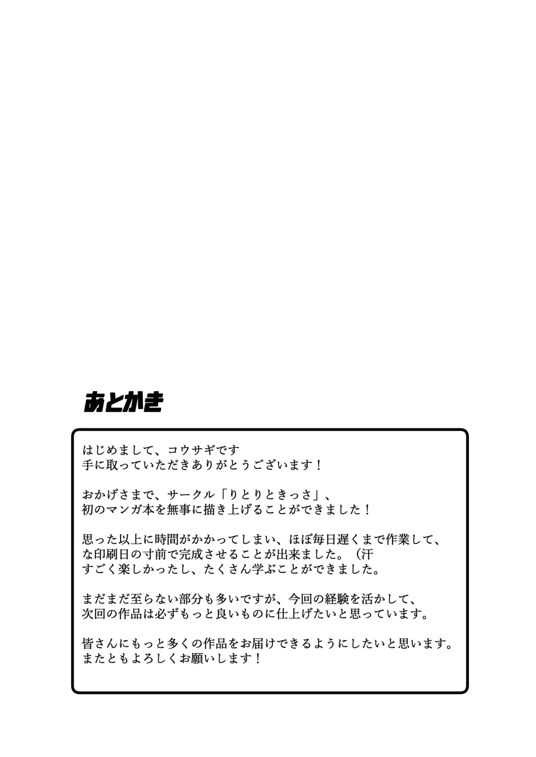 Seikyouiku Sensei to no Naisho Fhentai - Page 20