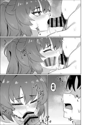 Seikyouiku Sensei to no Naisho Fhentai - Page 18