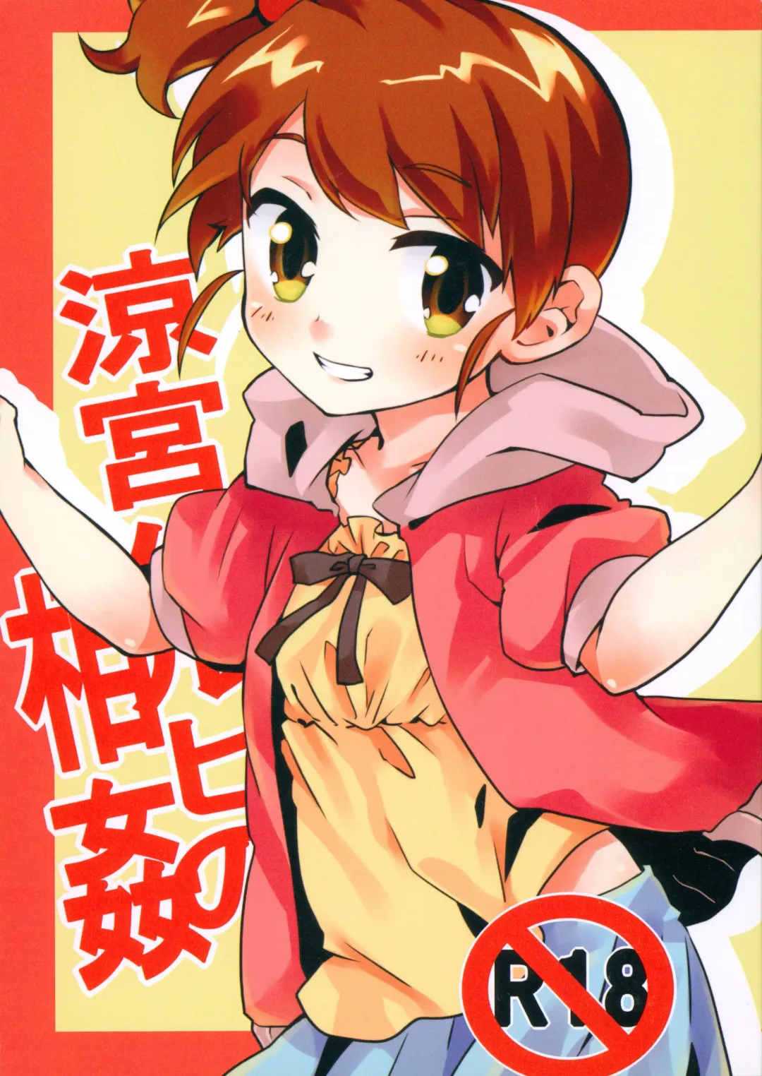 Suzumiya Haruhi no Soukan Fhentai - Page 1