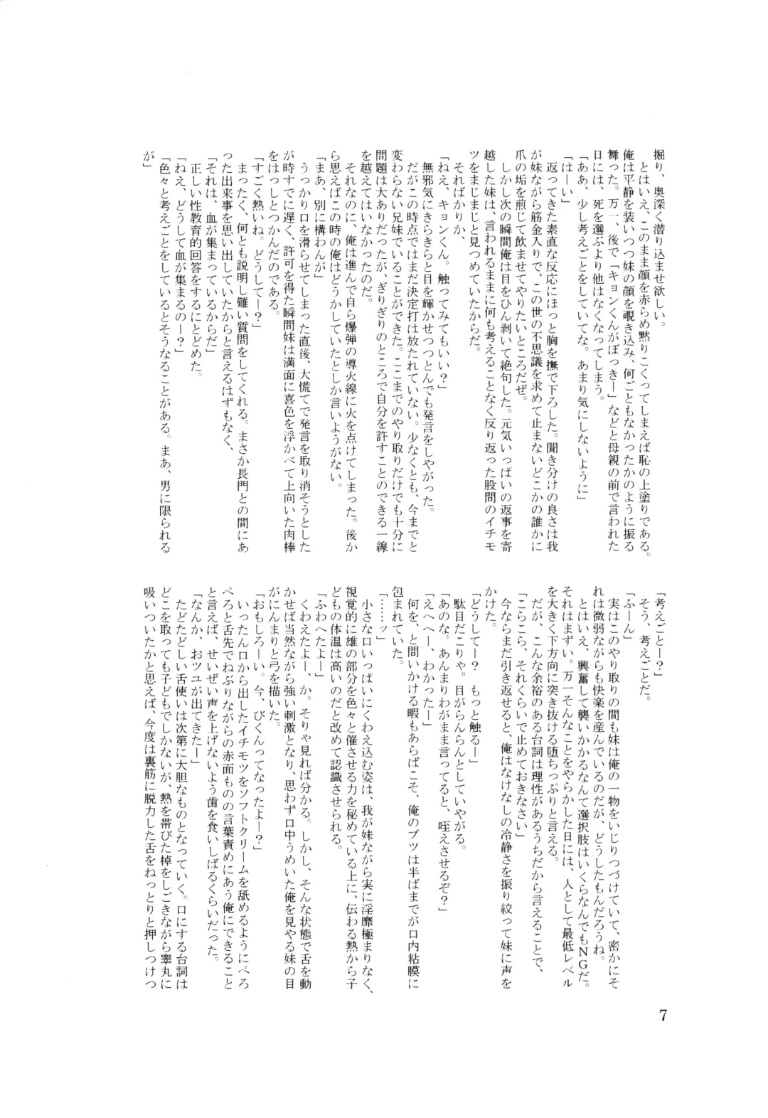 Suzumiya Haruhi no Soukan Fhentai - Page 10