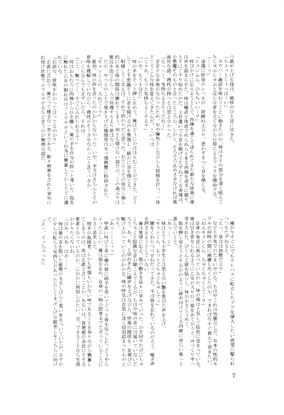 Suzumiya Haruhi no Soukan Fhentai - Page 11