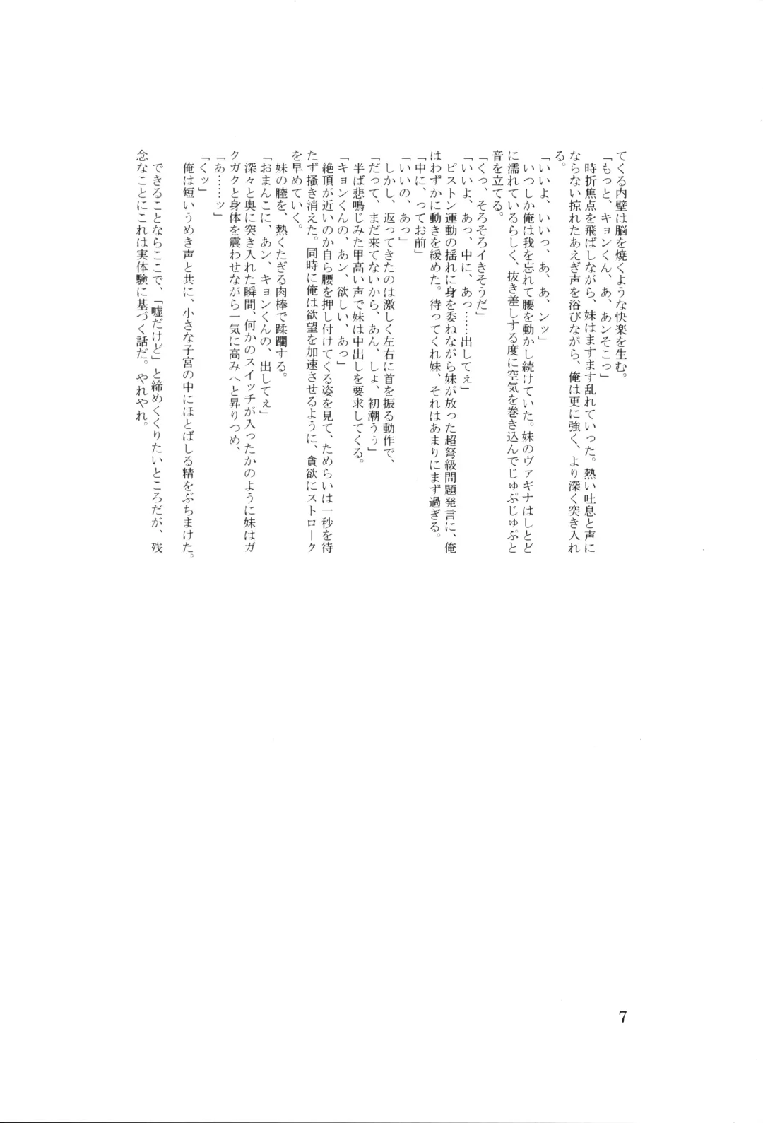 Suzumiya Haruhi no Soukan Fhentai - Page 13