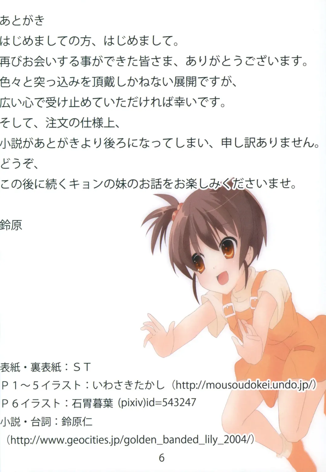 Suzumiya Haruhi no Soukan Fhentai - Page 7