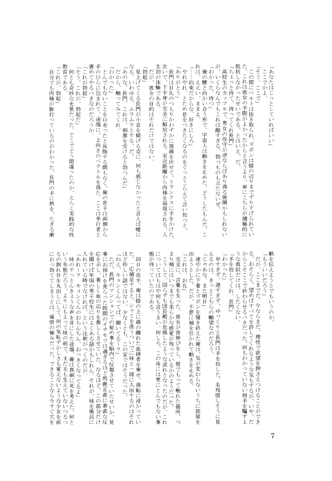 Suzumiya Haruhi no Soukan Fhentai - Page 9