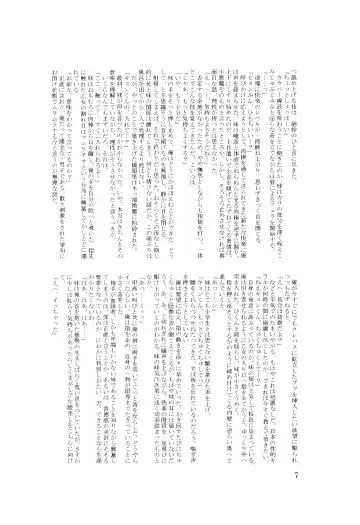 Suzumiya Haruhi no Soukan Fhentai - Page 11