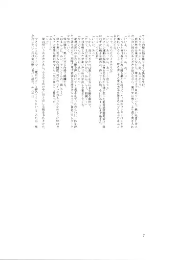 Suzumiya Haruhi no Soukan Fhentai - Page 13