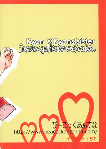 Suzumiya Haruhi no Soukan Fhentai - Page 14