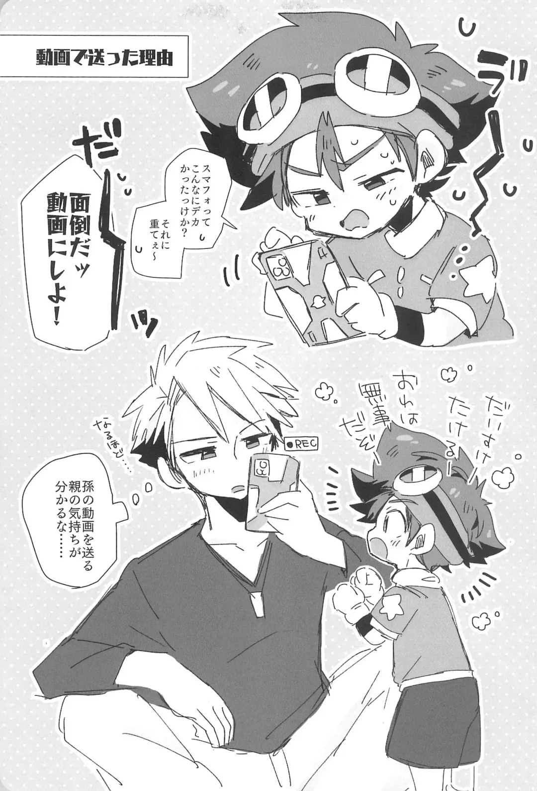 [Suzuki Sukyana] Osawari Genkin! Fhentai - Page 15