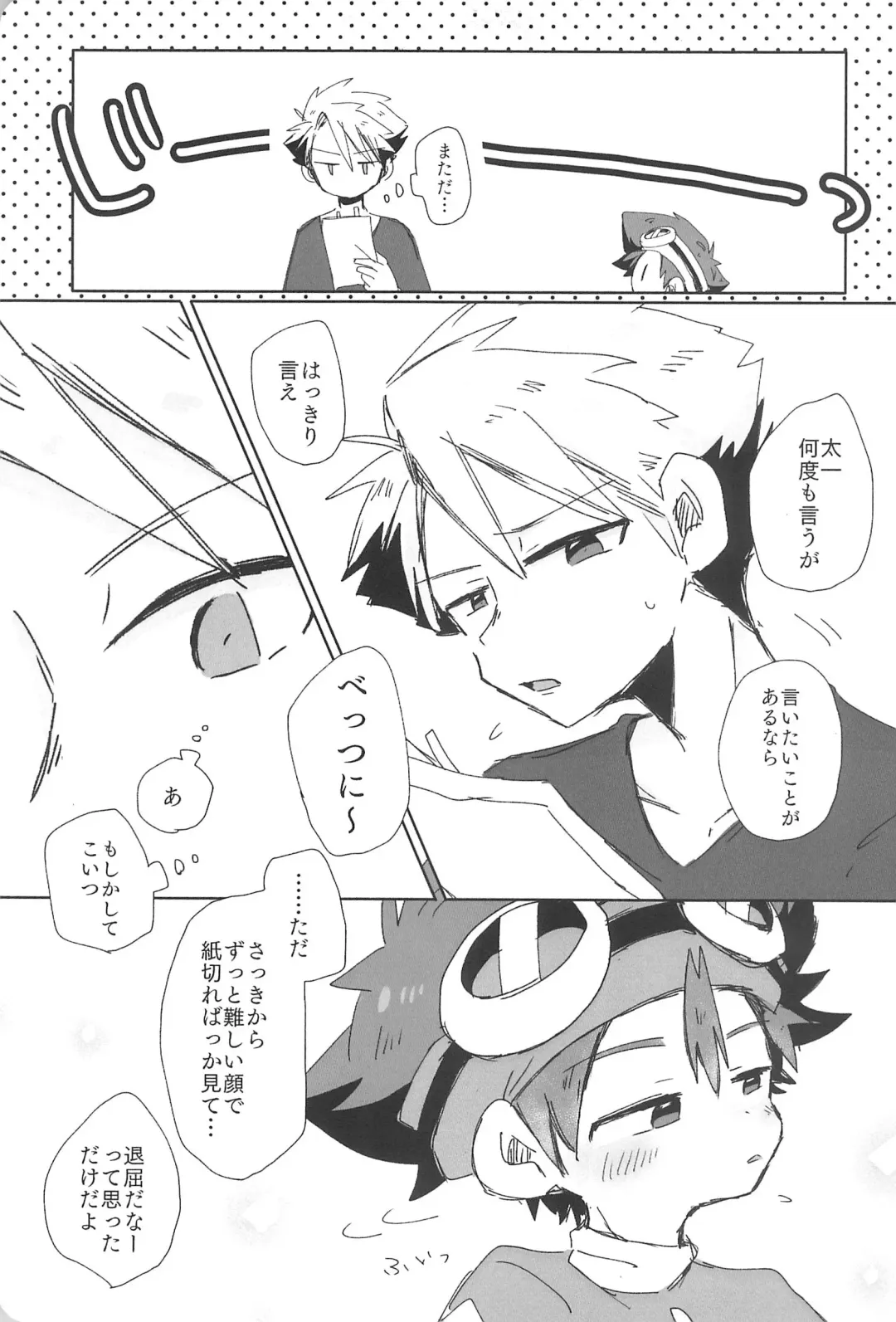 [Suzuki Sukyana] Osawari Genkin! Fhentai - Page 21