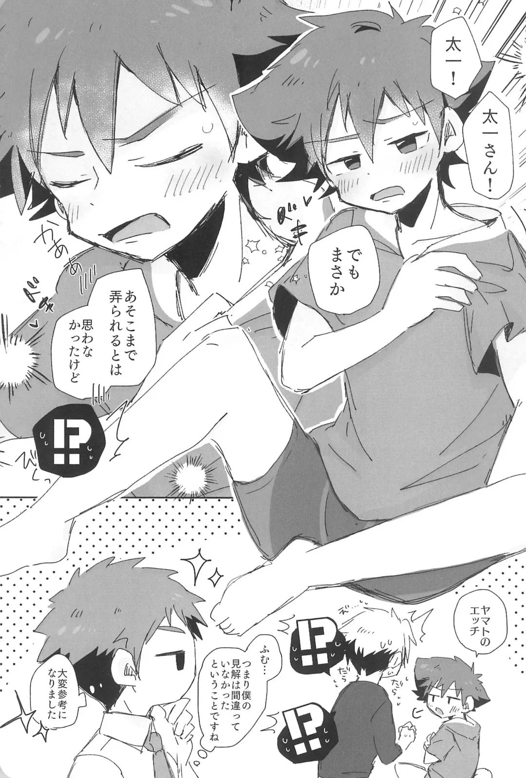 [Suzuki Sukyana] Osawari Genkin! Fhentai - Page 29