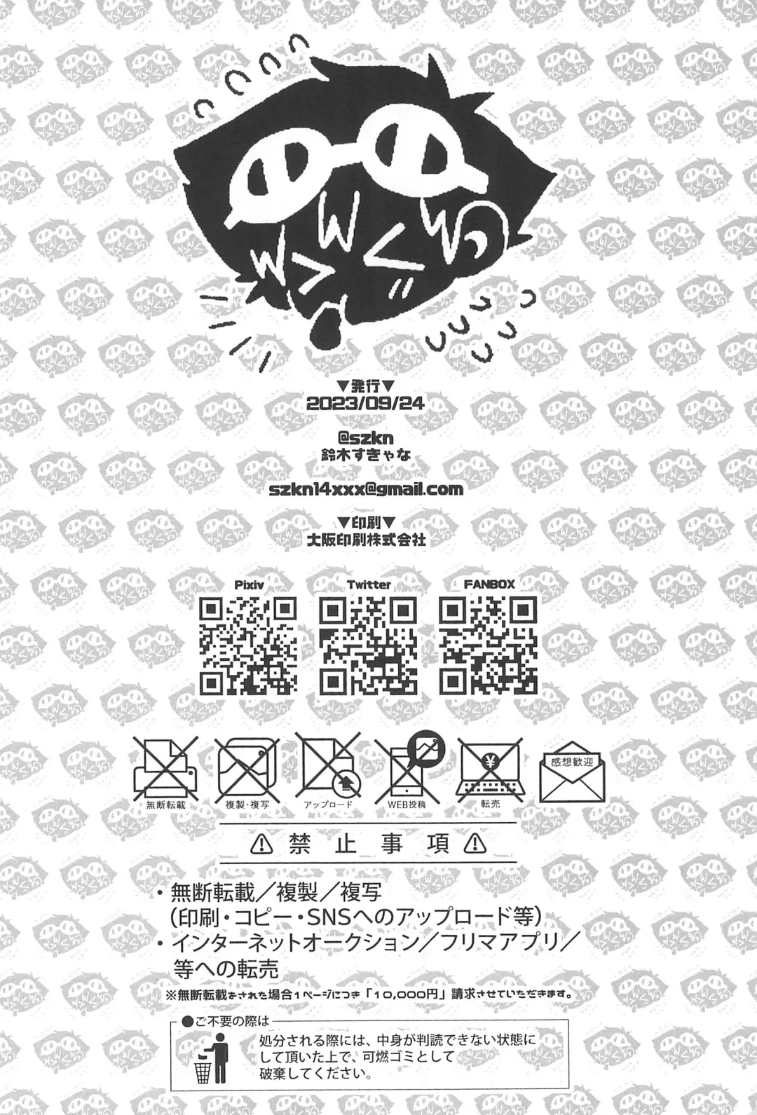 [Suzuki Sukyana] Osawari Genkin! Fhentai - Page 30