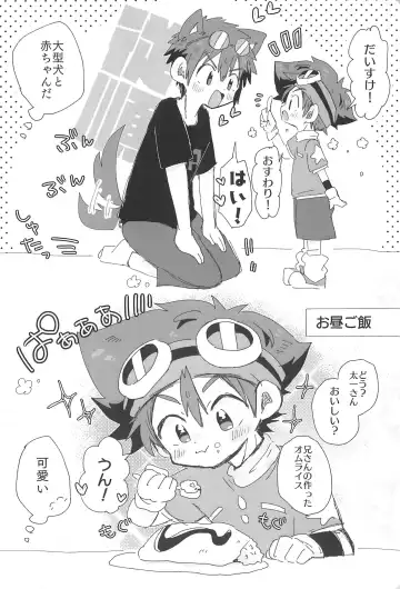 [Suzuki Sukyana] Osawari Genkin! Fhentai - Page 18