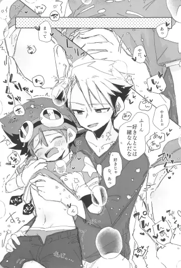 [Suzuki Sukyana] Osawari Genkin! Fhentai - Page 25