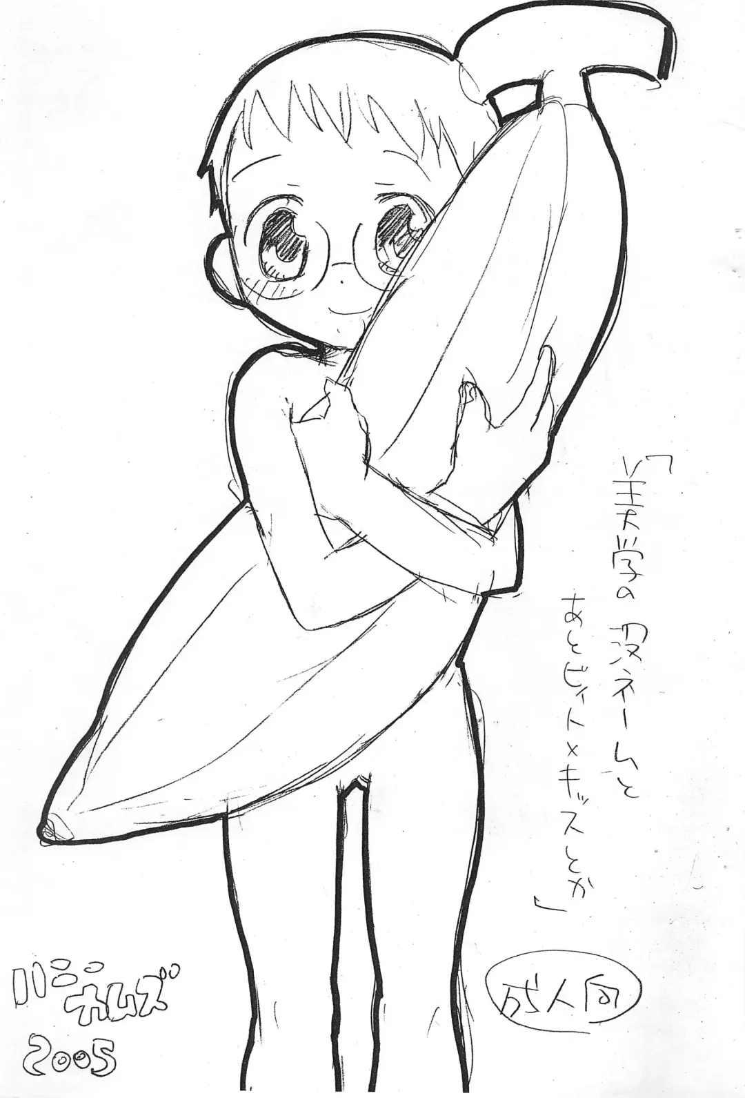 [Kinniku Munage] Bigaku no Botsu Name to Ato Beat x Kissu toka Fhentai - Page 1