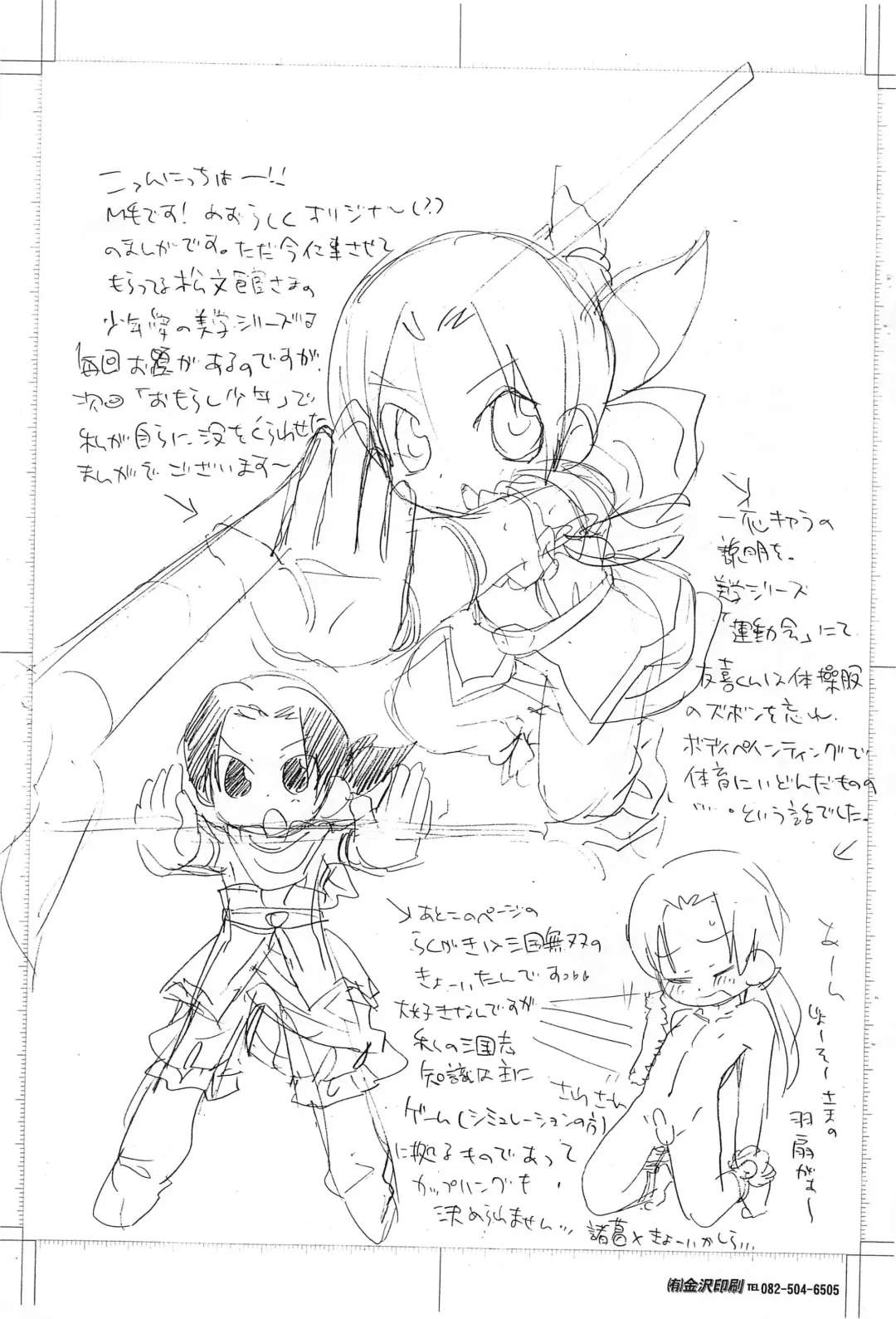 [Kinniku Munage] Bigaku no Botsu Name to Ato Beat x Kissu toka Fhentai - Page 2