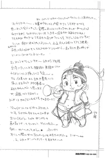 [Kinniku Munage] Bigaku no Botsu Name to Ato Beat x Kissu toka Fhentai - Page 16