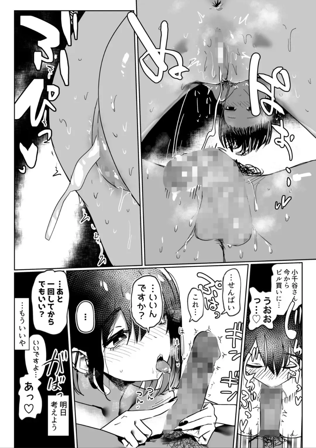 [Garasu Hokou] Beit Saki no Kouhai Gakusei, Uchi ni Kuru. Fhentai - Page 17