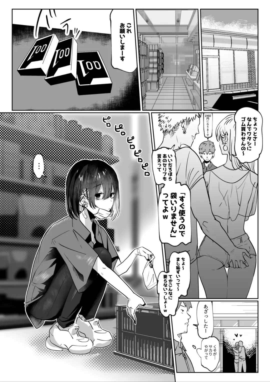 [Garasu Hokou] Beit Saki no Kouhai Gakusei, Uchi ni Kuru. Fhentai - Page 2