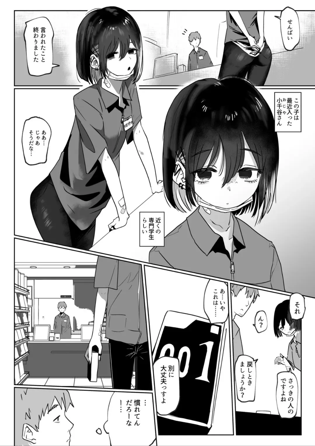 [Garasu Hokou] Beit Saki no Kouhai Gakusei, Uchi ni Kuru. Fhentai - Page 3