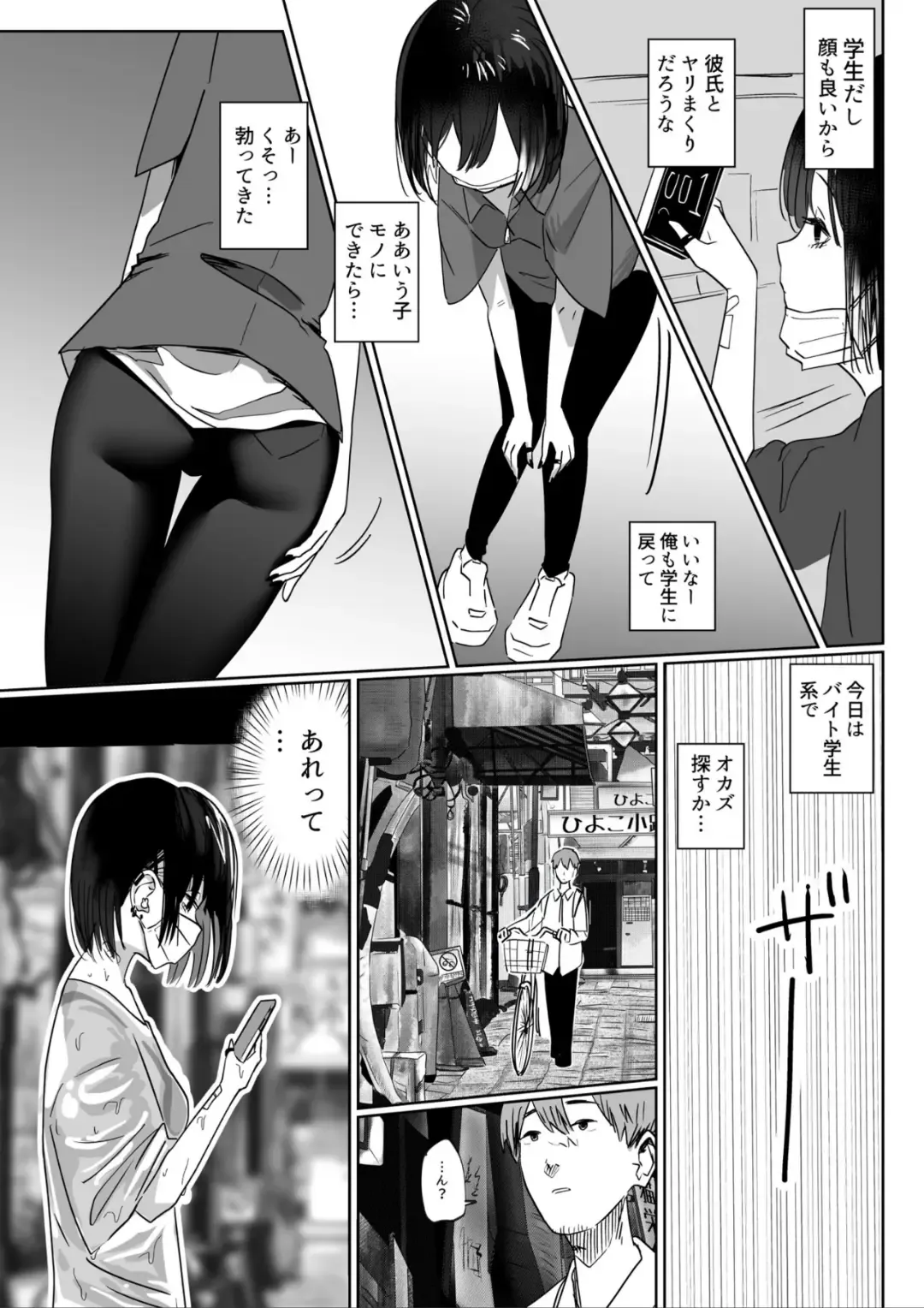 [Garasu Hokou] Beit Saki no Kouhai Gakusei, Uchi ni Kuru. Fhentai - Page 4