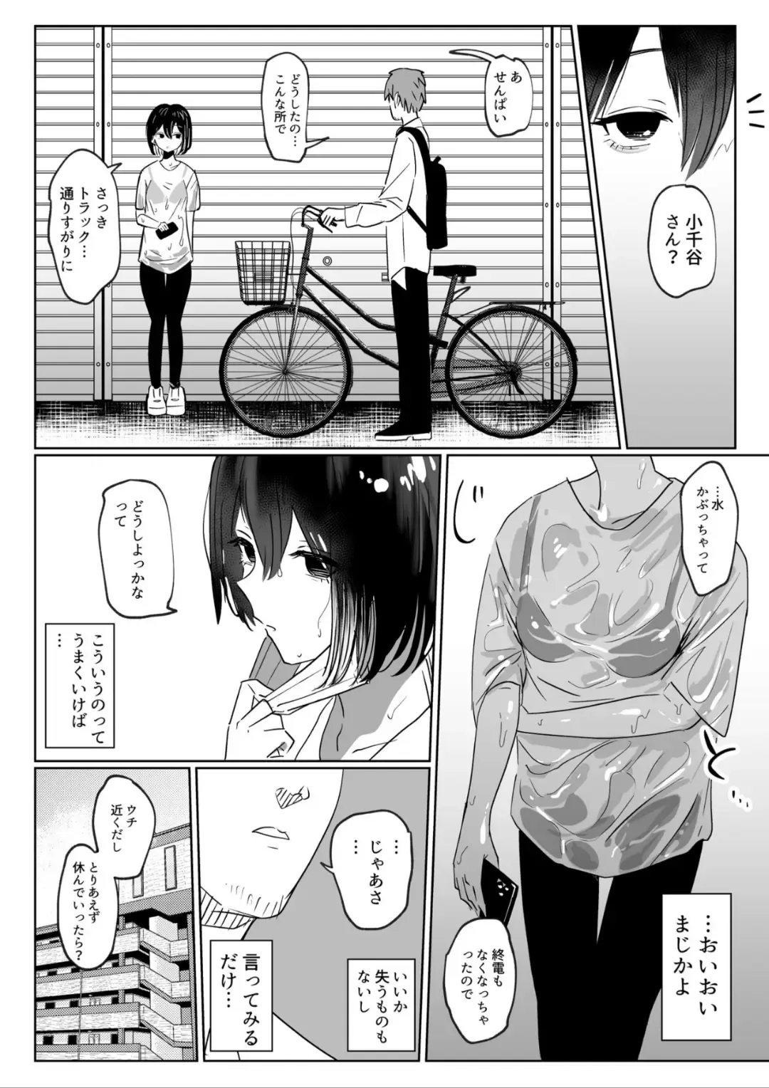 [Garasu Hokou] Beit Saki no Kouhai Gakusei, Uchi ni Kuru. Fhentai - Page 5