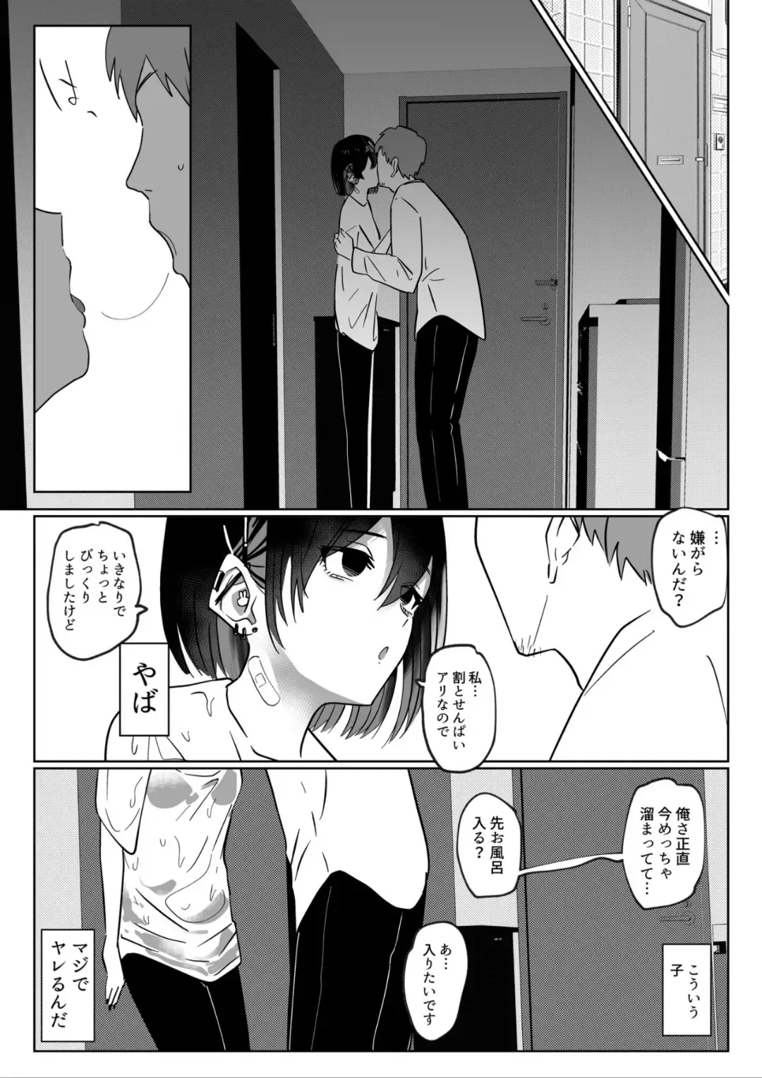 [Garasu Hokou] Beit Saki no Kouhai Gakusei, Uchi ni Kuru. Fhentai - Page 6