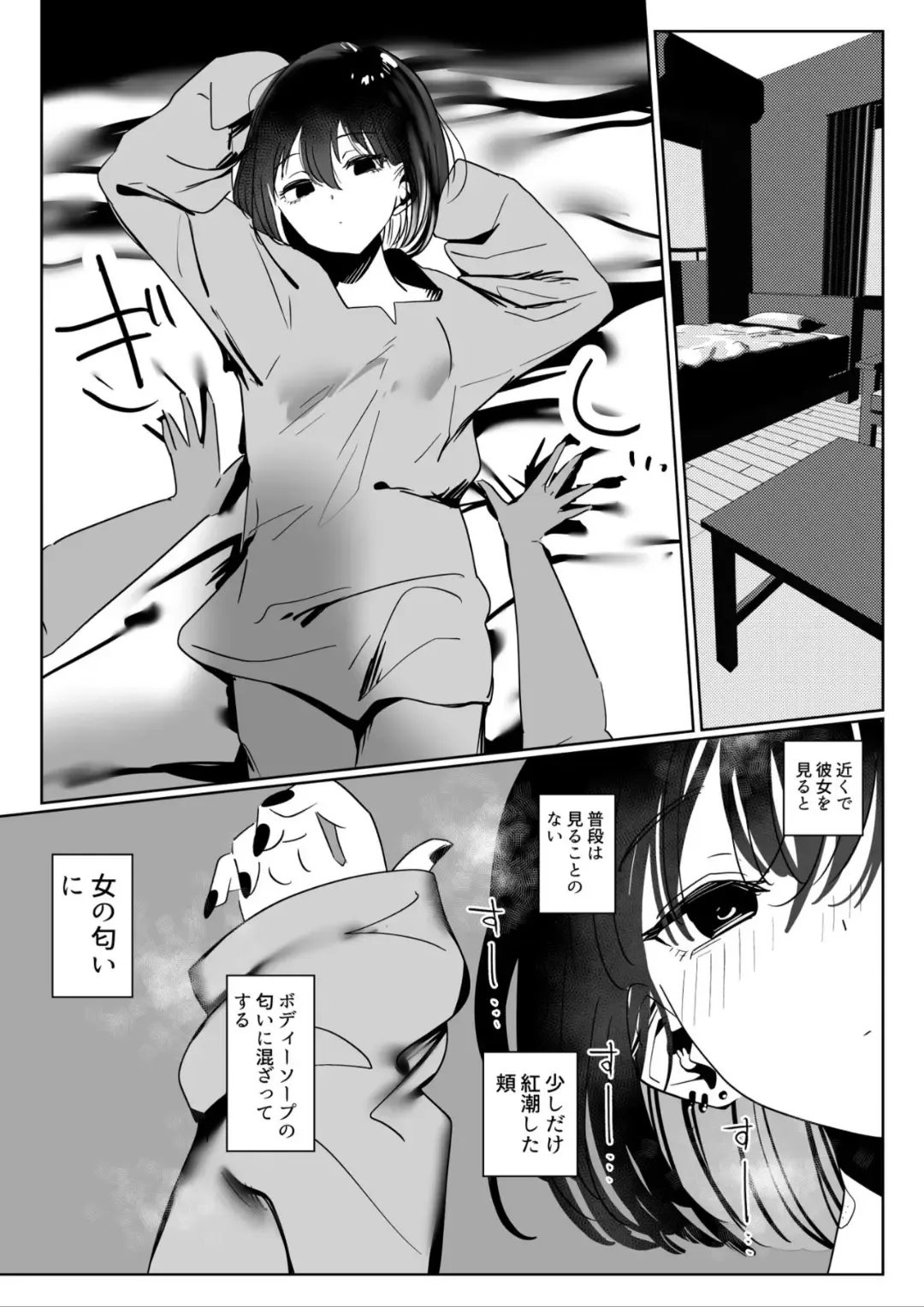 [Garasu Hokou] Beit Saki no Kouhai Gakusei, Uchi ni Kuru. Fhentai - Page 8