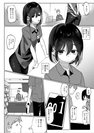 [Garasu Hokou] Beit Saki no Kouhai Gakusei, Uchi ni Kuru. Fhentai - Page 3