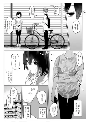 [Garasu Hokou] Beit Saki no Kouhai Gakusei, Uchi ni Kuru. Fhentai - Page 5