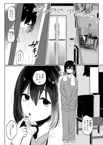 [Garasu Hokou] Beit Saki no Kouhai Gakusei, Uchi ni Kuru. Fhentai - Page 7
