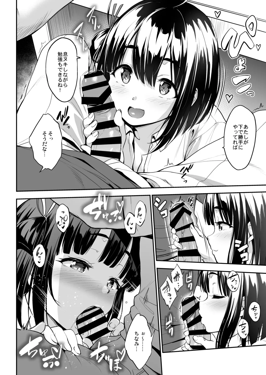 [Shinozuka George] Chinamix! Fhentai - Page 11