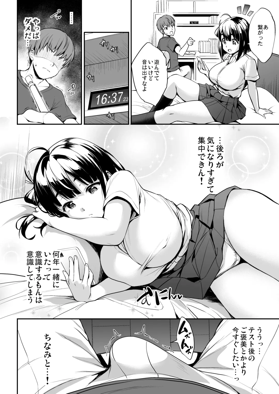 [Shinozuka George] Chinamix! Fhentai - Page 9