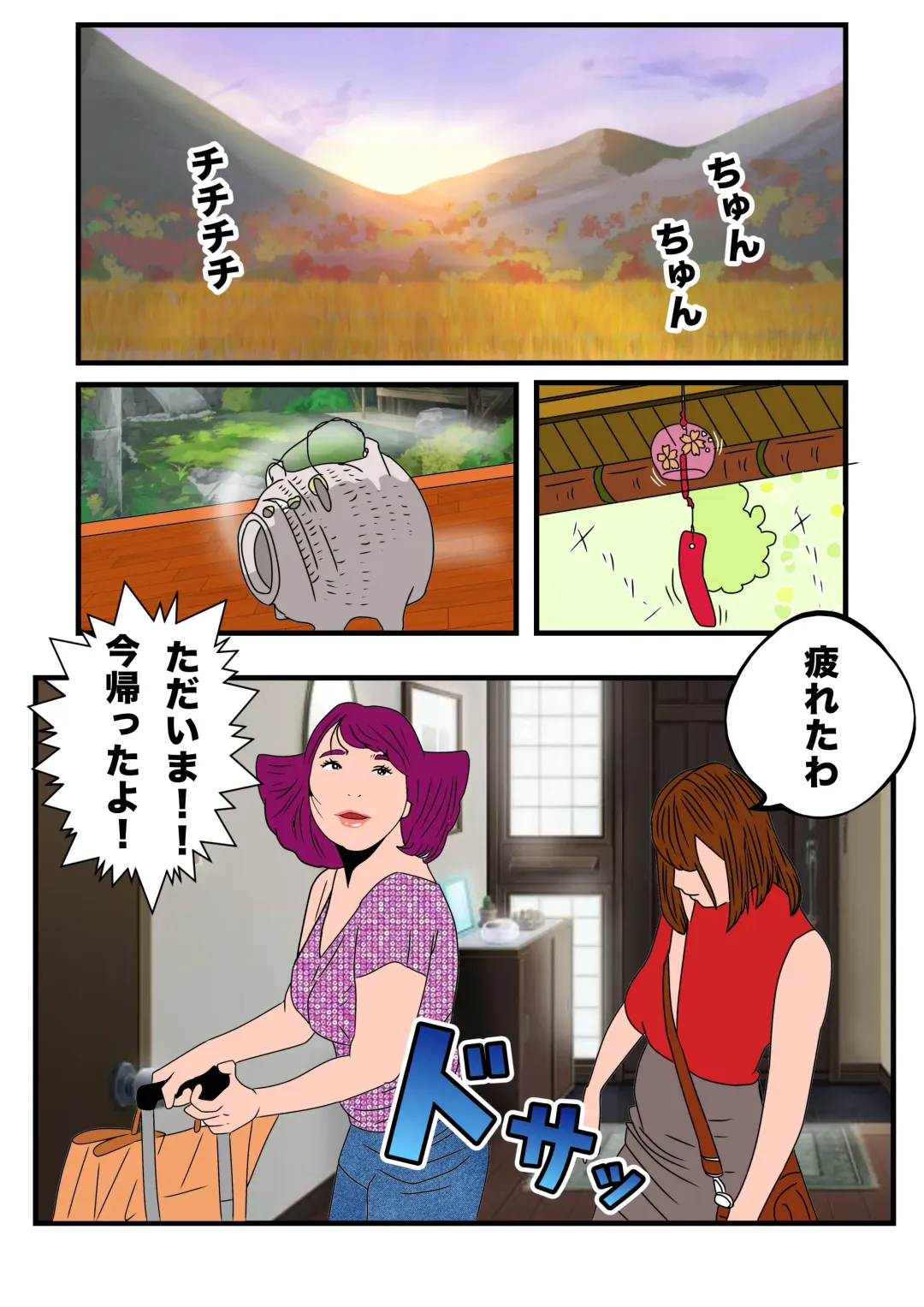 Ikenai‼ ︎Kisei Ryokou Konshin Soukan Fhentai - Page 2